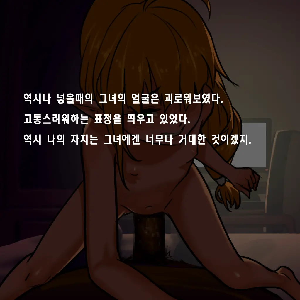 Tsuuhan Elf | 통판 엘프